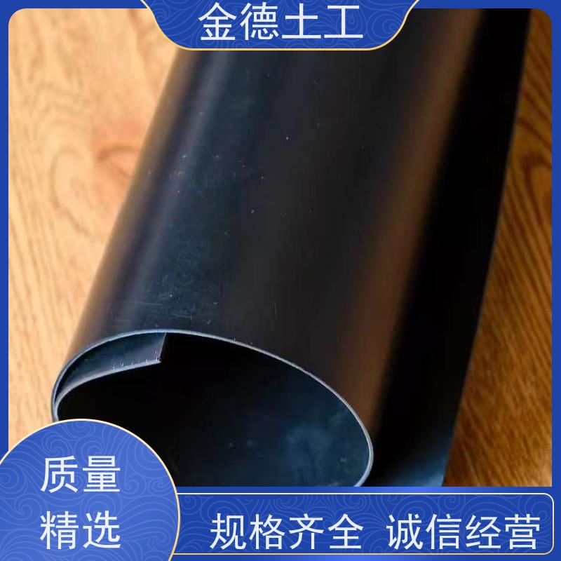 金德土工 光面GH-2S环保HDPE黑膜2.5 材质性能稳 尾矿库底防渗