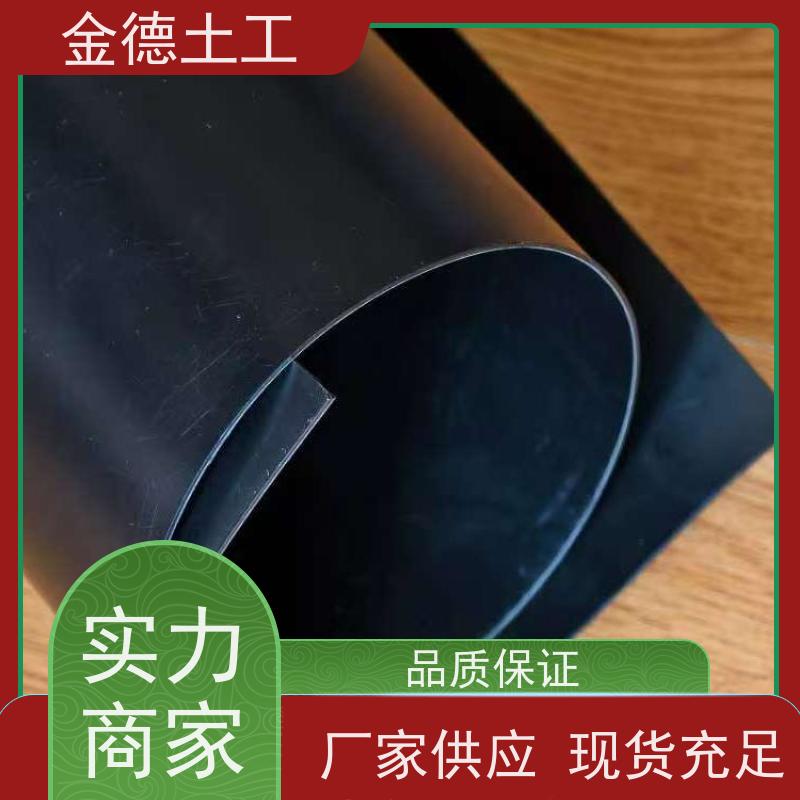 金德土工 普通GH-1光面HDPE黑膜2.0厚 抗蠕变性好 危废处置中心用