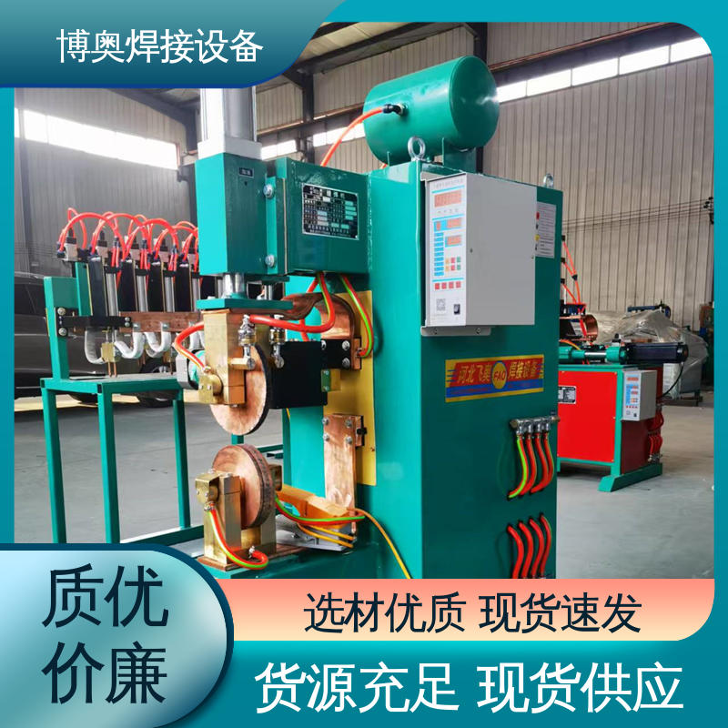 博奥焊接 多年经验 搭接缝焊机 表面光滑平整 配电箱生产设备用