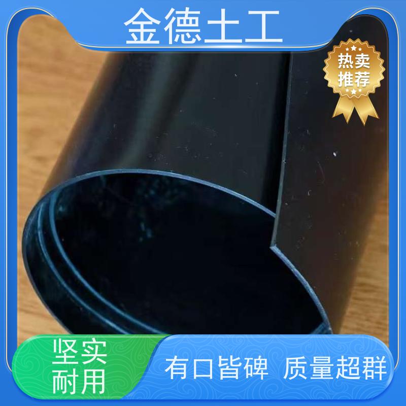 金德土工 光面GH-2S环保HDPE黑膜1.5 断裂伸长强 管廊防水