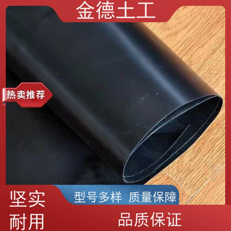 金德土工 光面GH-2S环保HDPE黑膜2.5 抗穿刺性强 尾矿库底防渗
