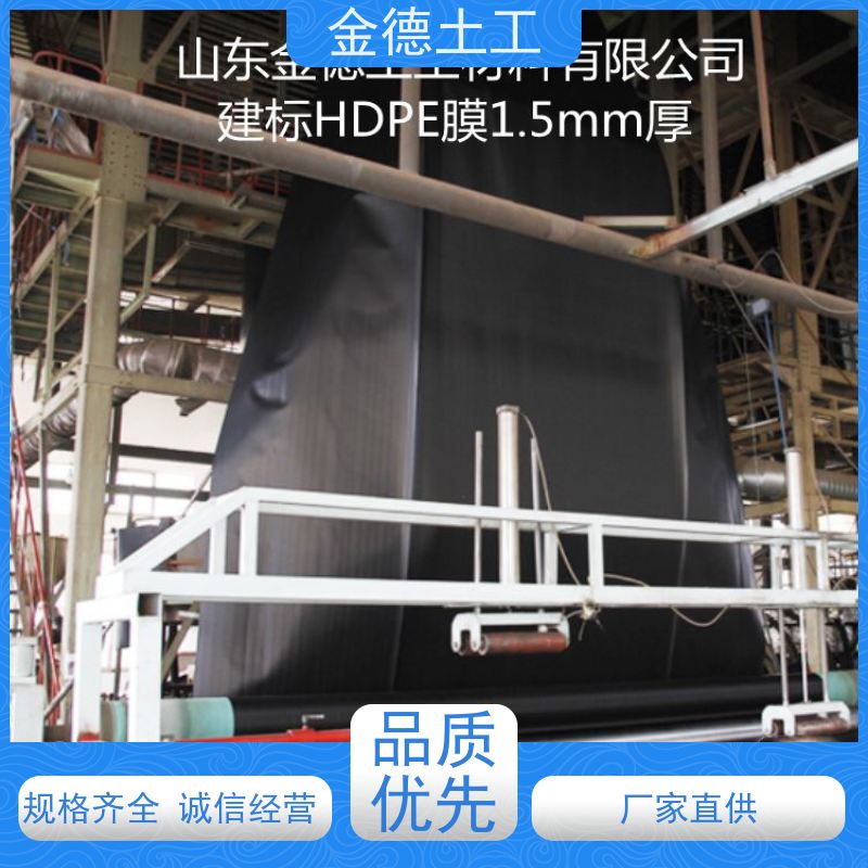 金德土工 2.5mmGH-2S环保HDPE膜 水汽阻隔佳 应急污染围堰