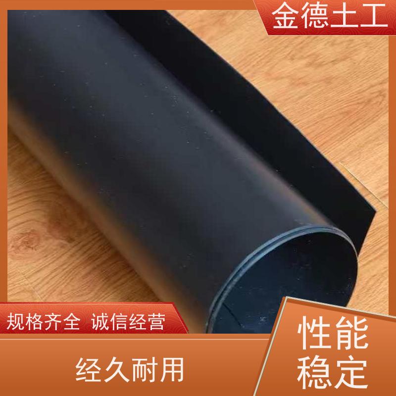 金德土工 1.0mmGH-2S环保HDPE膜 渗透性极差 渗滤液收集