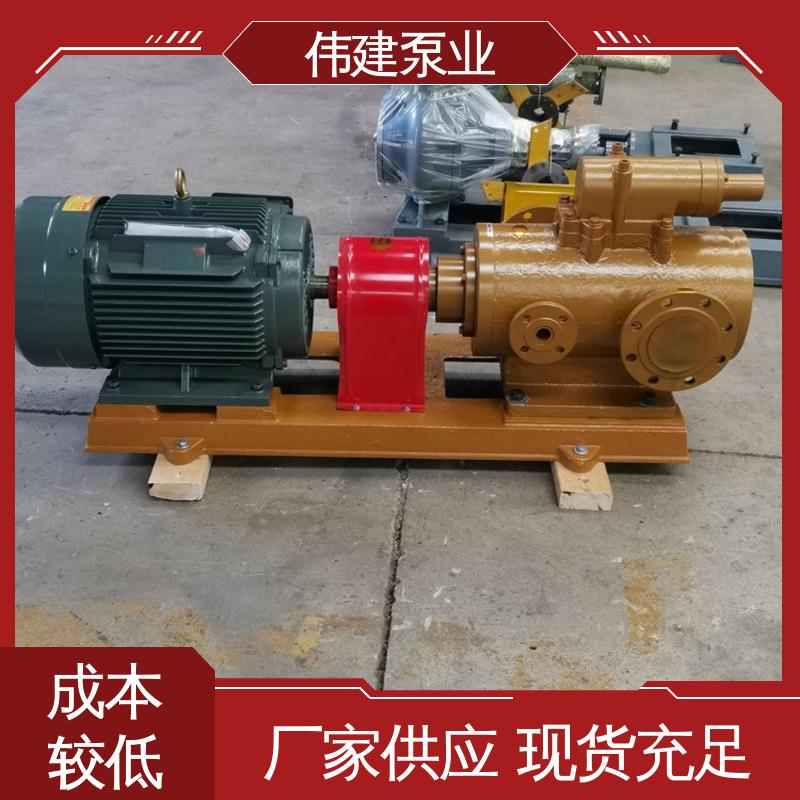 伟建生产 高粘度重油泵 化工保温用 规格齐全 结构紧凑 