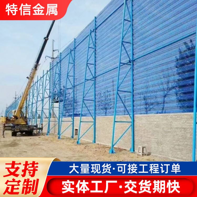 特信金属 孔型齐全 厂家直供 防尘网片 防风抑尘工程