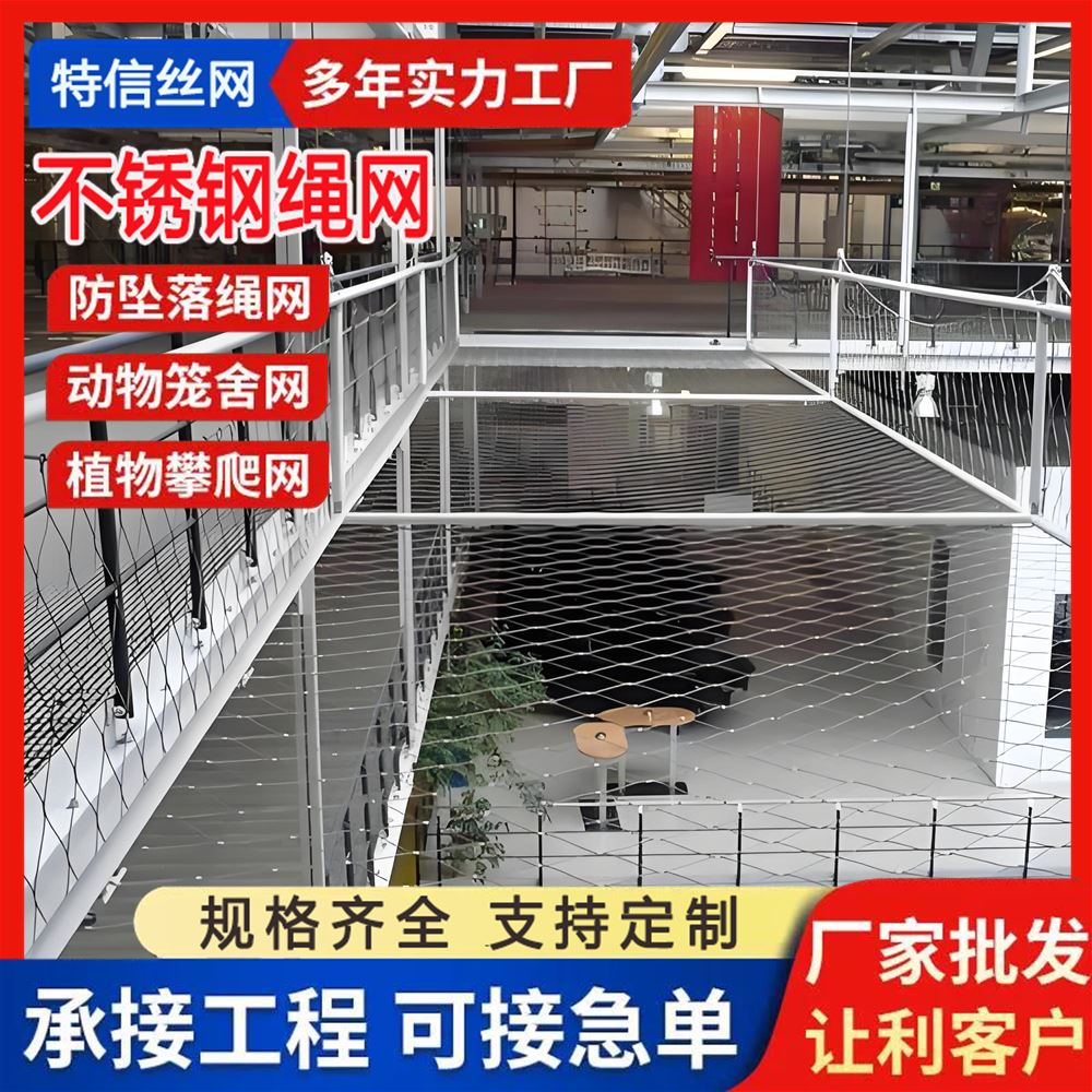 特信直售 结实耐用 液压支架防护网 支持定制 可开票 201