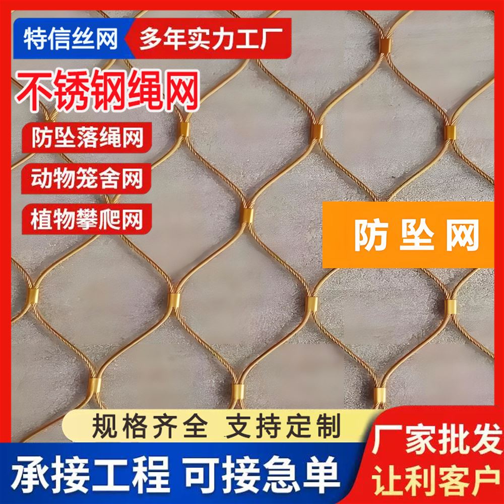 特信直售 养鸟用 可按需定制 厂家直供 矿用铝扣网 201