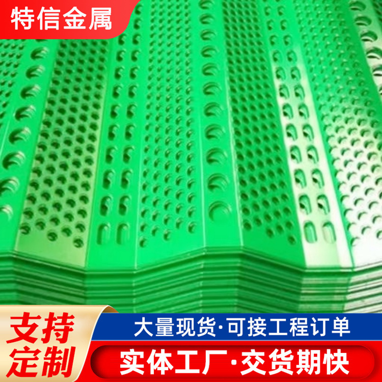 特信金属 规格齐全 可按需定制 刚性防护网 煤矿防风抑尘网厂家