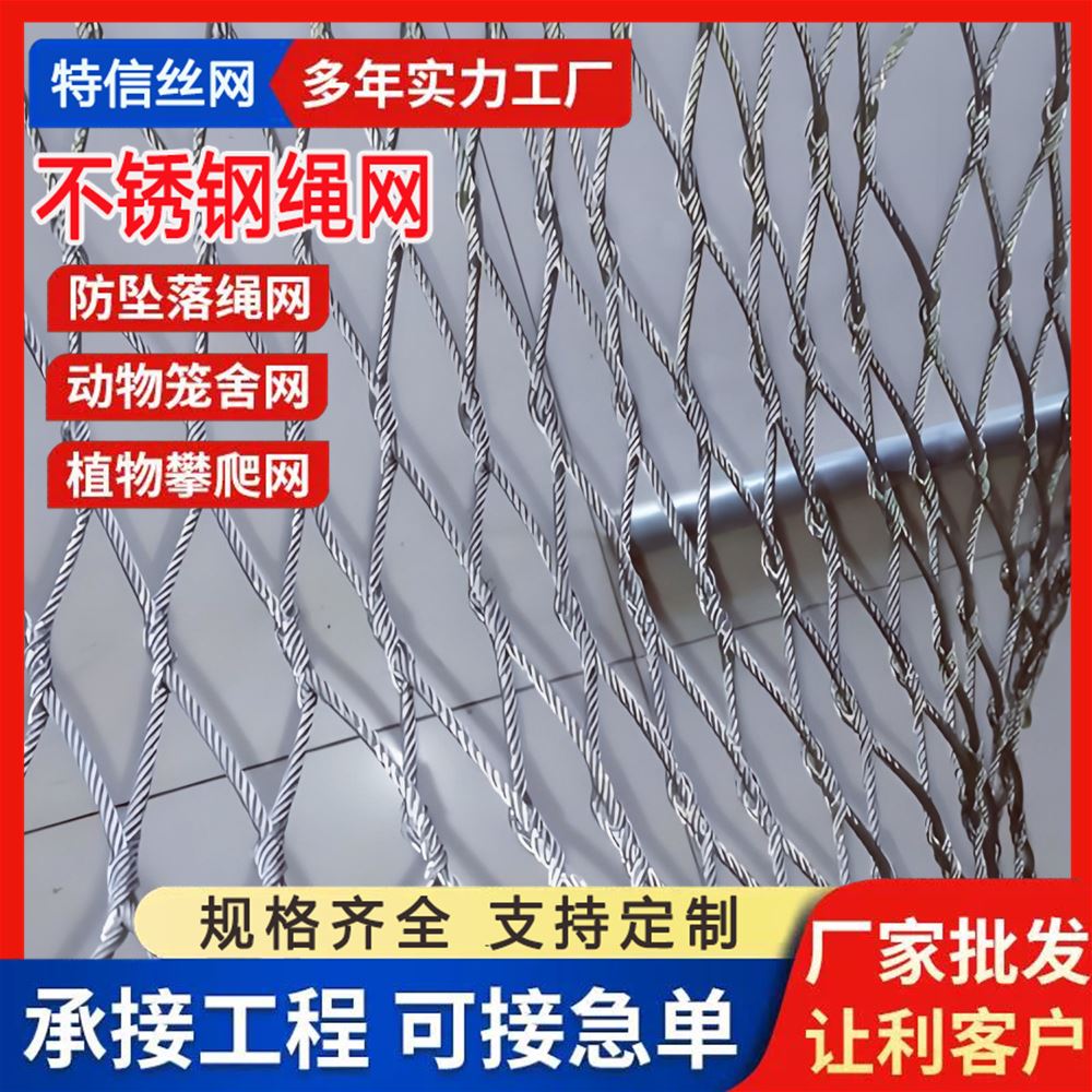 特信批发 楼梯装饰防护网 发货迅速 厂家直供 防坠落用 铝