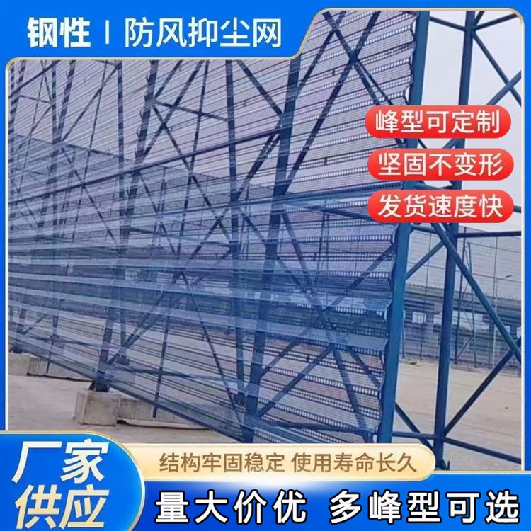 特信金属 防风抑尘墙 厂家直供 经久耐用 安全防护网