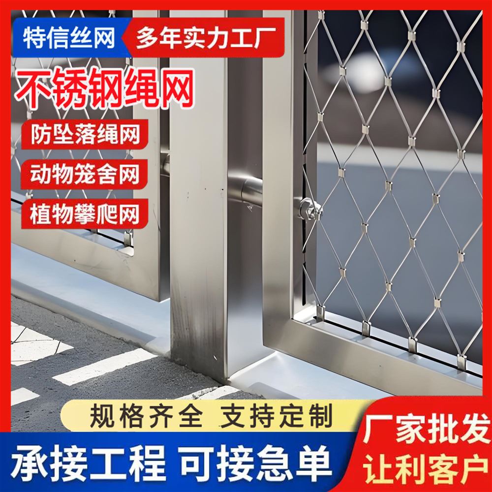 特信绳网 厂家供应 规格齐全 矿用铝扣网 不生锈寿命长 316