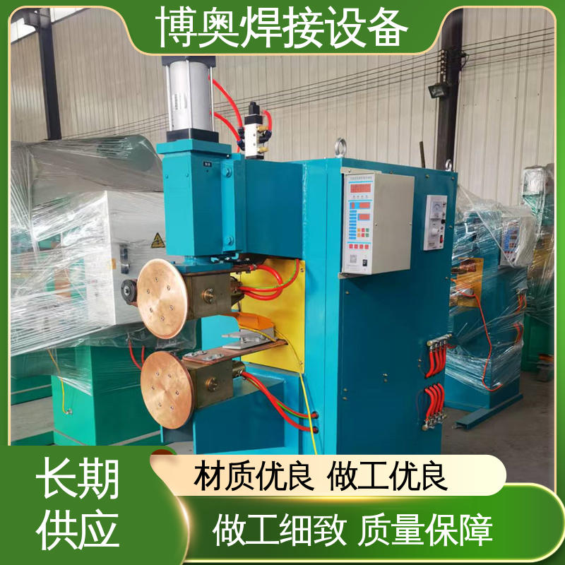 万能缝焊机 型号全 焊缝质量高 空调制冷设备用 博奥焊接