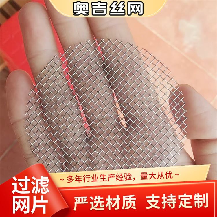 奥吉金属 定制黑丝布 厂家批发 多年经验 过滤网