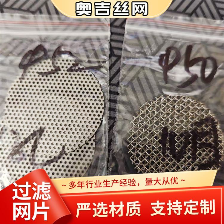 奥吉 席型黑丝布 质量保障 厂家定做 金属烧结滤网