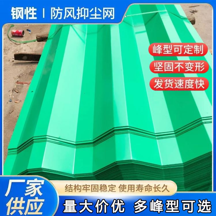 特信批发 防风抑尘板 支持定制 经久耐用 防尘网尺寸