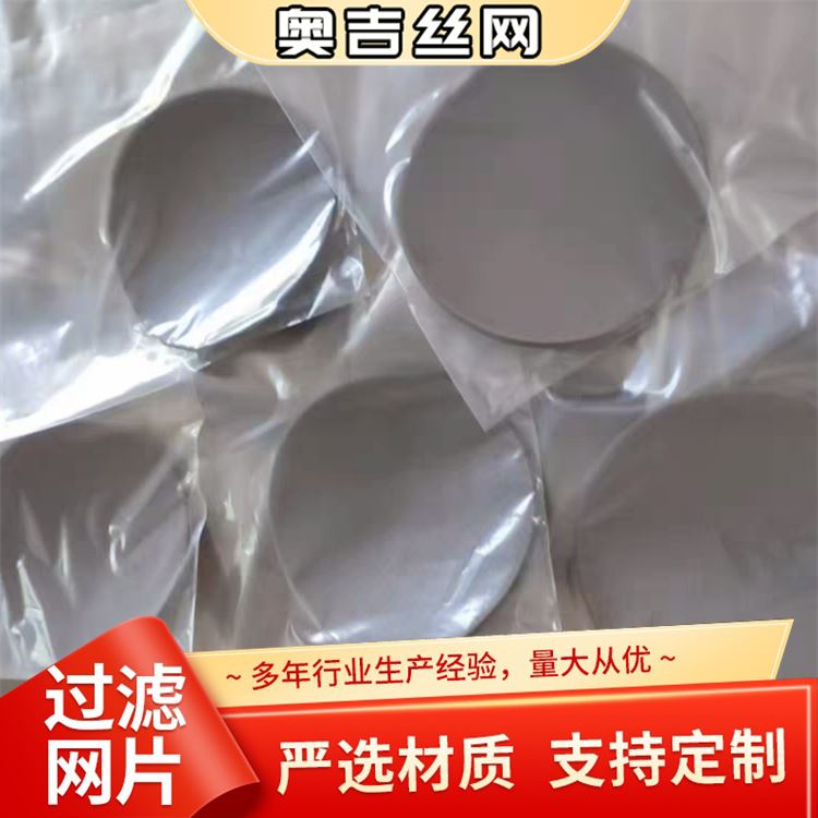 奥吉丝网 物美价廉 按需定做 不锈钢过滤网筒 定制黑丝布