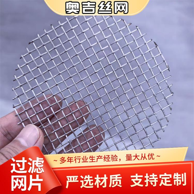 奥吉金属 油烟机过滤网 厂家供应 材质优良 斜纹网