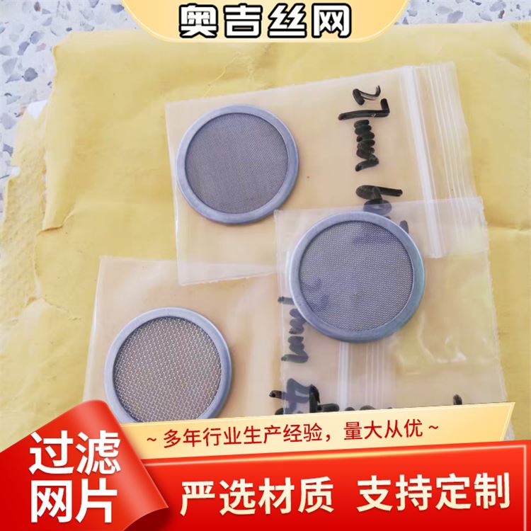 奥吉金属 退火丝黑丝布 按需定做 货源充足 不锈钢过滤网图片