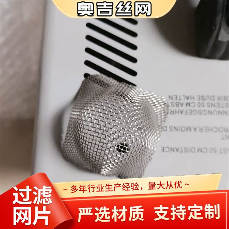 奥吉 50黑丝布 做工优良 物超所值 水池不锈钢过滤网