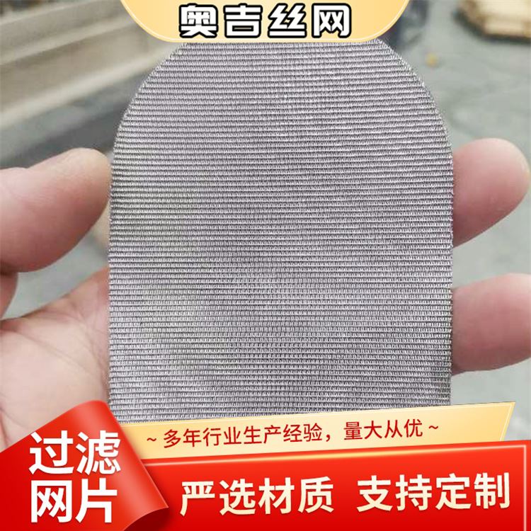奥吉 按需定做 货源充足 210黑丝布 圆筒形不锈钢滤网