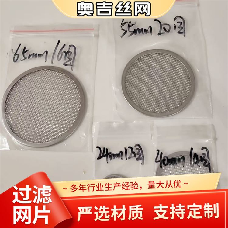 奥吉丝网 金属烧结滤网 支持定制 厂家批发 铁丝黑丝布