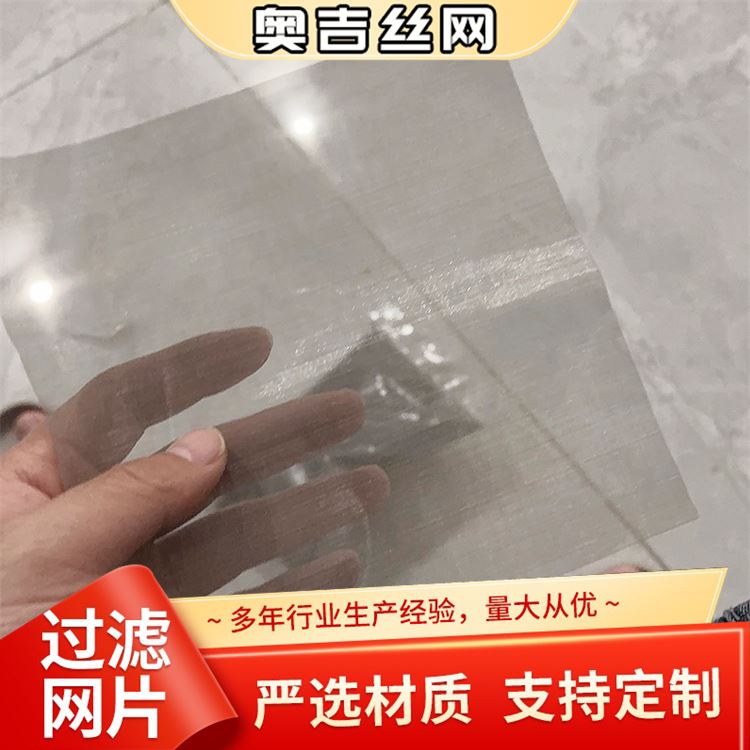 奥吉金属 不锈钢滤片 材质优良 物美价廉 80目过滤网