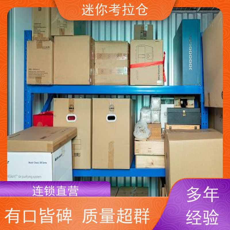 迷你考拉仓库出租服务支持定制详情电联深圳小仓