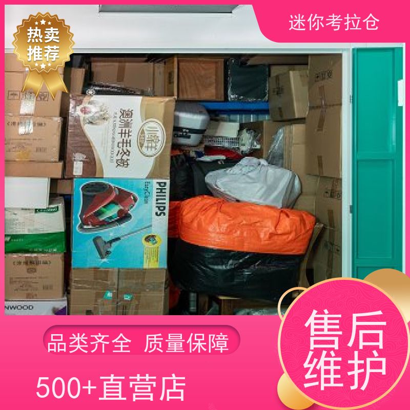 迷你考拉仓库中型仓支持定制详情电联广州租金
