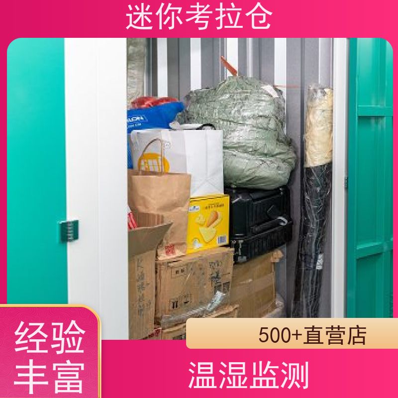 迷你考拉仓库支持定制详情电联租用广州小型库房