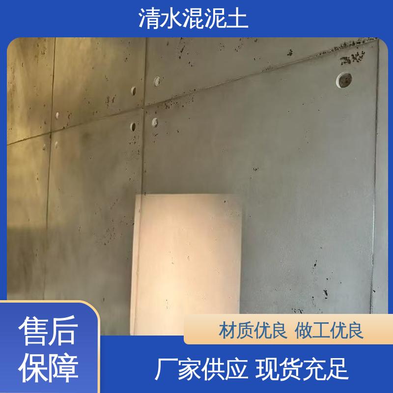 威乐森 厂家供应 现货充足 清水砼 基层含水率≤10%