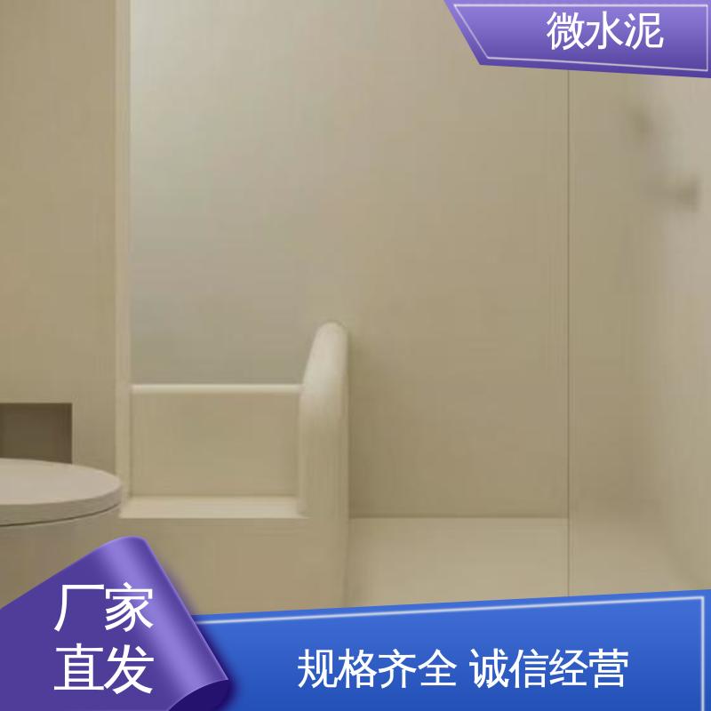 威乐森 颜色可选 微陶泥艺术涂料 400–600目抛光 源头厂家 品类齐全