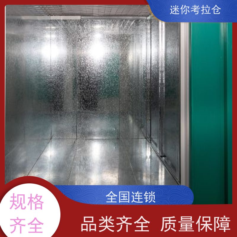 迷你考拉仓库小仓房出租支持定制详情电联广州