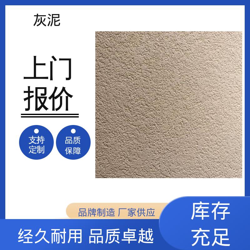 源头厂家 品类齐全 艺术漆墙 DW-A1型 0–10%清水 威乐森