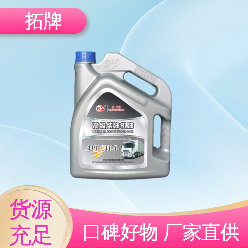 抗磨损防腐耐磨 适用于各种重负荷车辆 重型卡车柴机油 拓牌