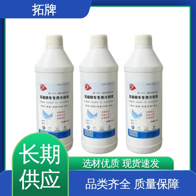 车用防冻液 乙二醇冷却液 车辆润滑油 多年生产经验 拓牌