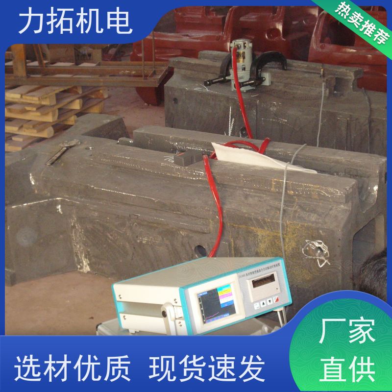 力拓 汽车配件专用振动时效仪 提高机械精度 残余应力处理装置
