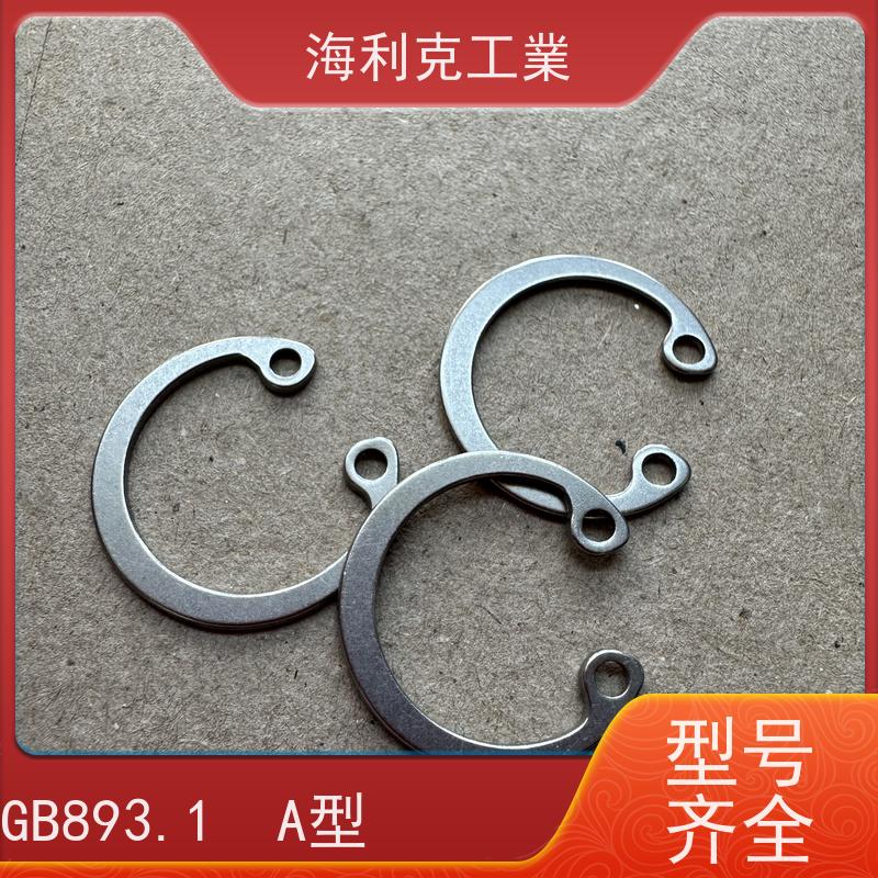 海利克精密工業 GB893.1 内卡孔用弹性挡圈 304不锈钢 M20
