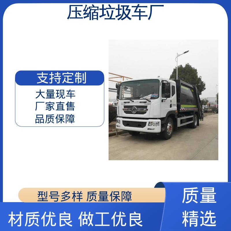 解放 10方 自卸式垃圾车 来厂看车包接送 油缸加粗 承载力强
