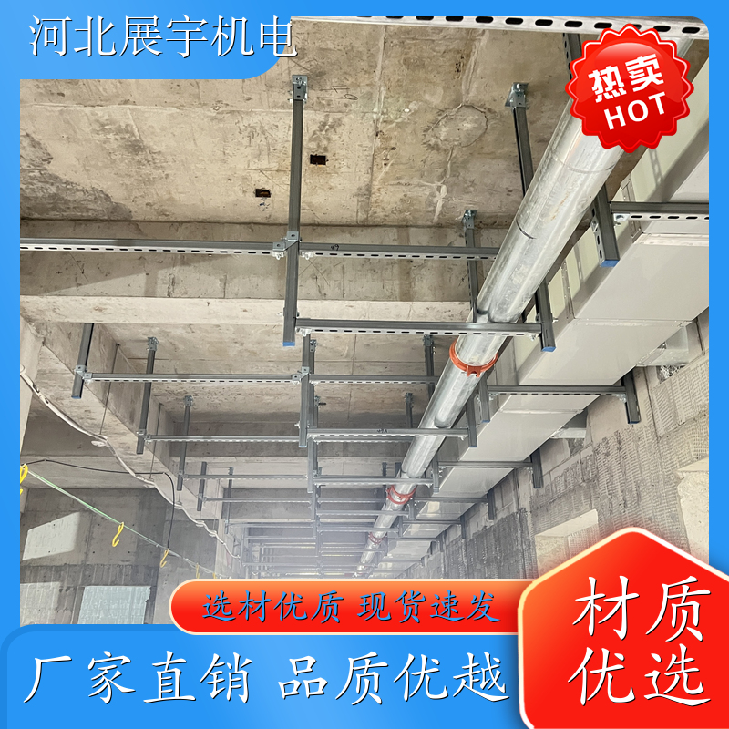 综合支吊架 居民楼管道专用 安装简便 支持定制 展宇机电 