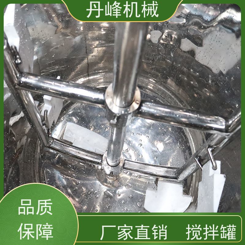 丹峰 非标定制不锈钢搅拌罐厂家成套混合机洗衣液反应罐