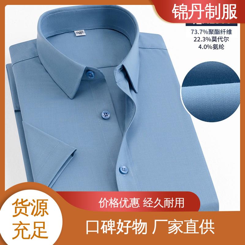 锦丹 佛|山 免烫短袖衬衫 夏季有领工作服 运动休闲t 工厂批发
