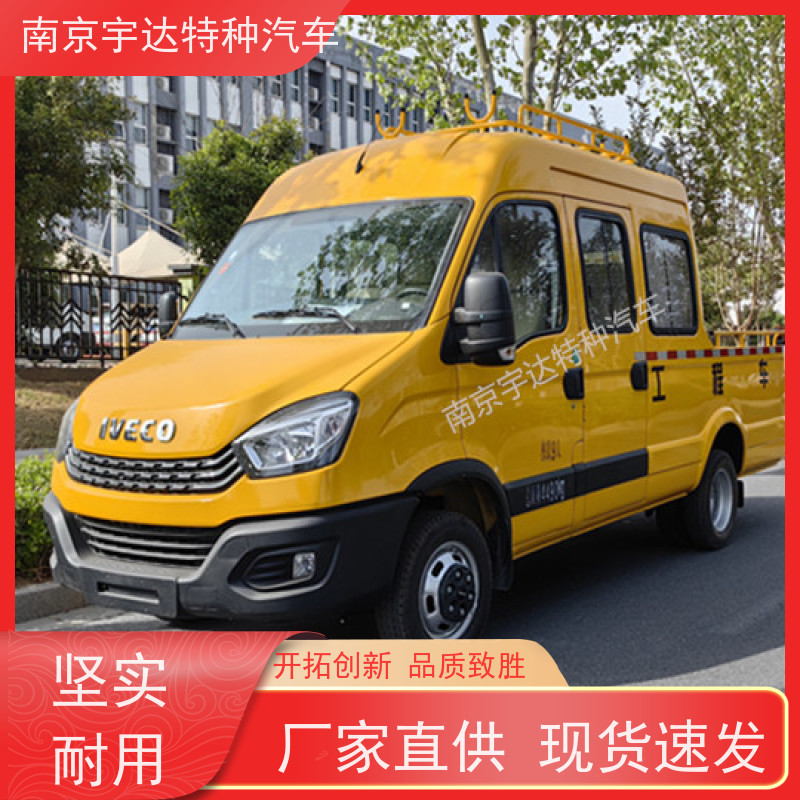 依维柯市政电力工程车天燃气应急抢修车包上户现车销售
