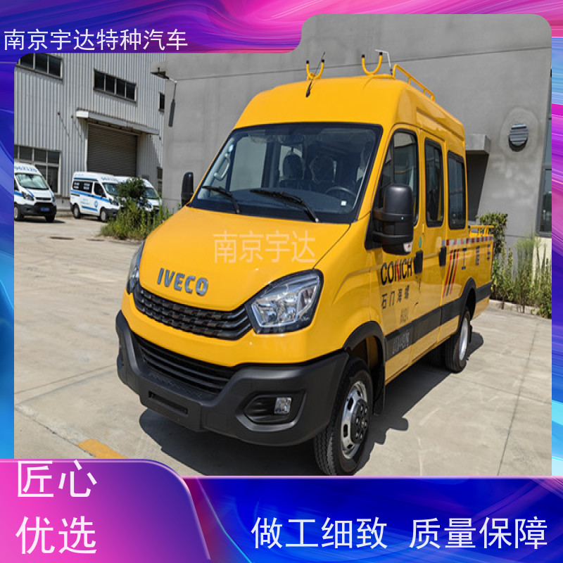 依维柯9座电力工程车型号 NJ5046XGCFC5E全国质保现车销售