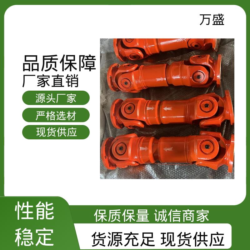万盛 万向联轴器 重型焊接式十字节 钻床适用活动接头