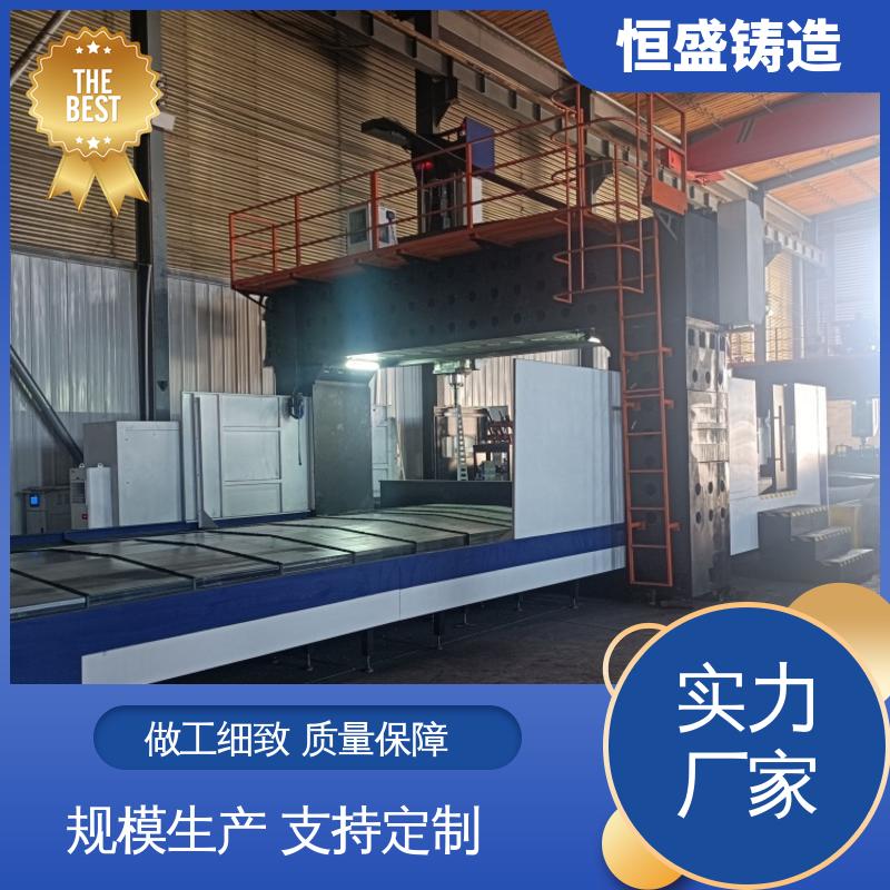恒盛 按要求定制 异形件铸造 压强度高 加工能力