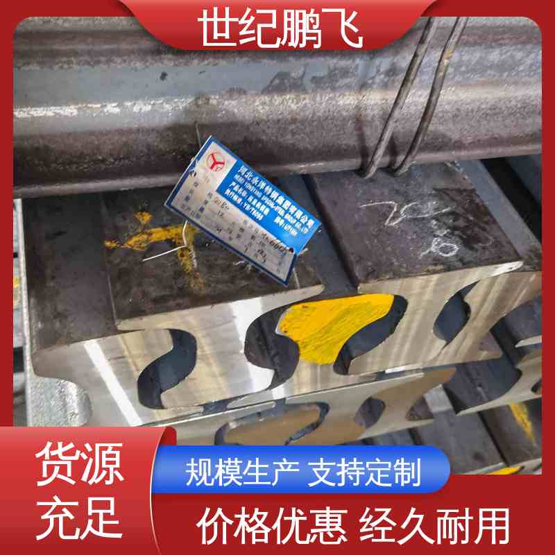 酸洗工艺更耐用 优惠源头工厂价 钢轨 轻轨 重轨 9kg