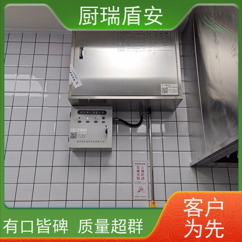 厨瑞盾安商用后厨动火离人系统易于保存不占面积