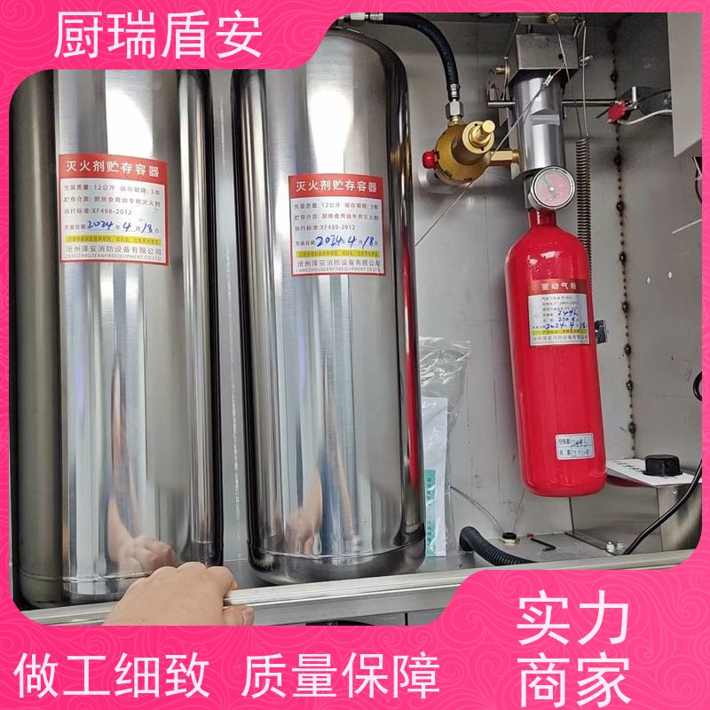 厨瑞盾安灶台灭火喷淋系统检测绝缘性能好安装不占厨房面积