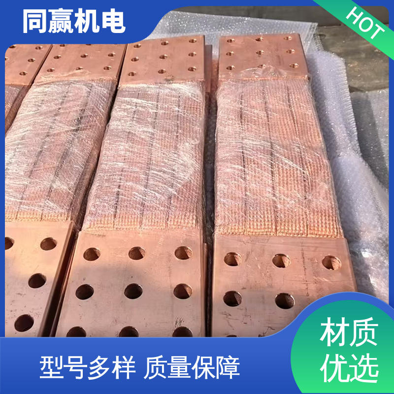 同赢供应 母线软连接 配线灵活 减少电能损耗 石油钻井用用