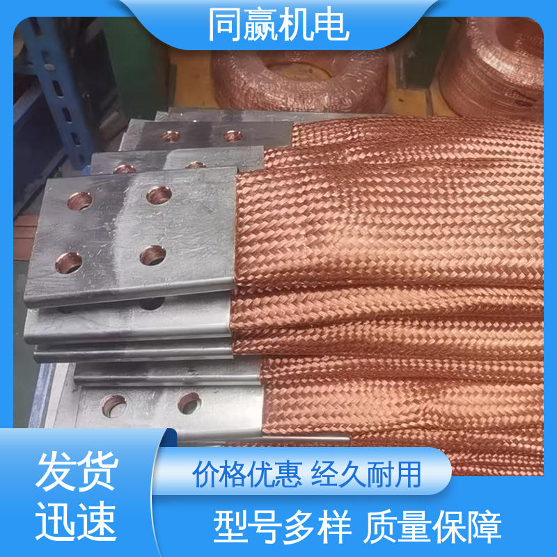 同赢生产 出色柔韧特性 导电带 电解铜设备 冲压切割